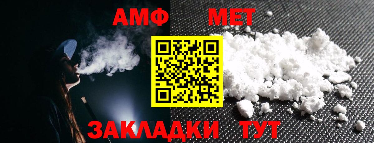Амфетамин  Amphetamine Розовый  Amphetamine  Электросталь  Вход с VPN 