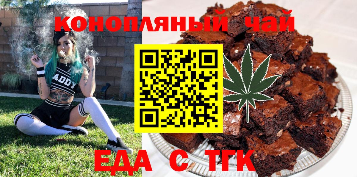 Canna-Cookies марихуана Электросталь