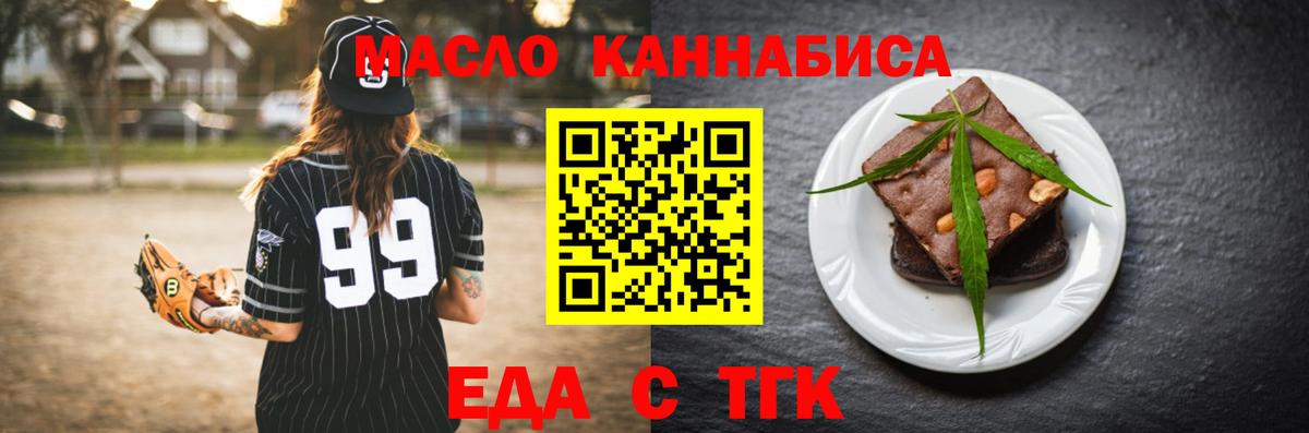 Cannafood марихуана  Вход с VPN  Электросталь 