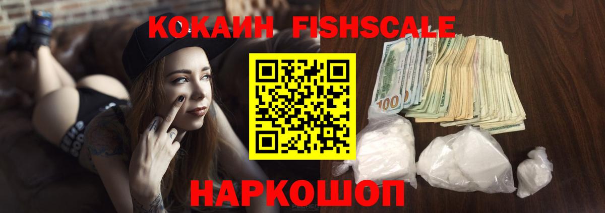 COCAIN 99%  Cocaine Перу  Электросталь  Вход с VPN 