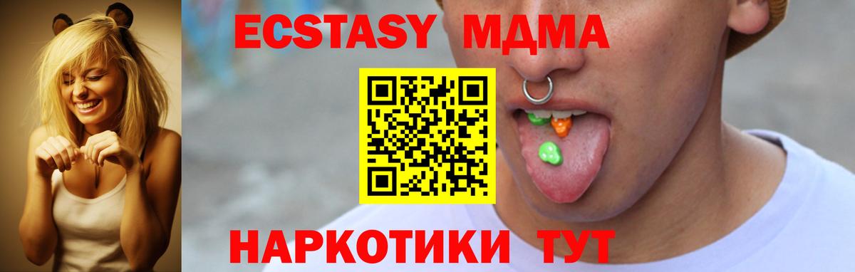 как найти закладки  Ecstasy XTC  Экстази  Вход с VPN  Электросталь  Ecstasy XTC 
