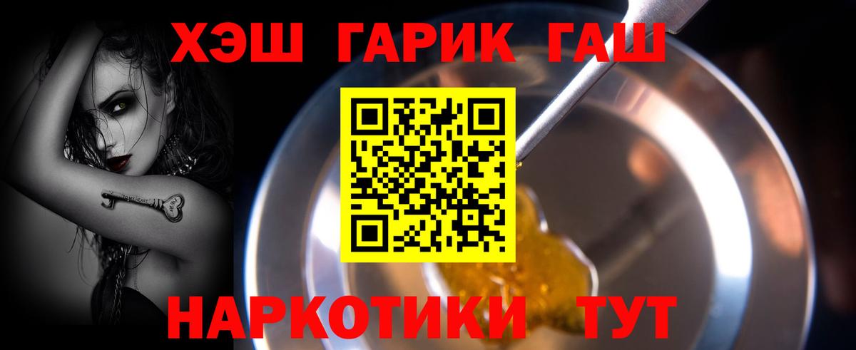 Гашиш  ГАШИШ хэш  Вход с VPN  Электросталь  ГАШИШ гарик 
