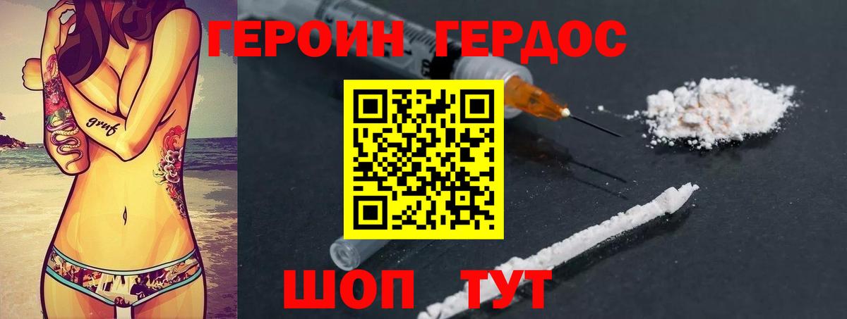 Героин герыч Электросталь