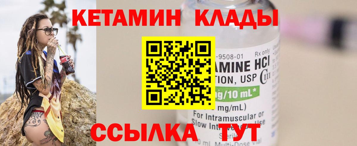 КЕТАМИН VHQ  Вход с VPN    онион  Электросталь 