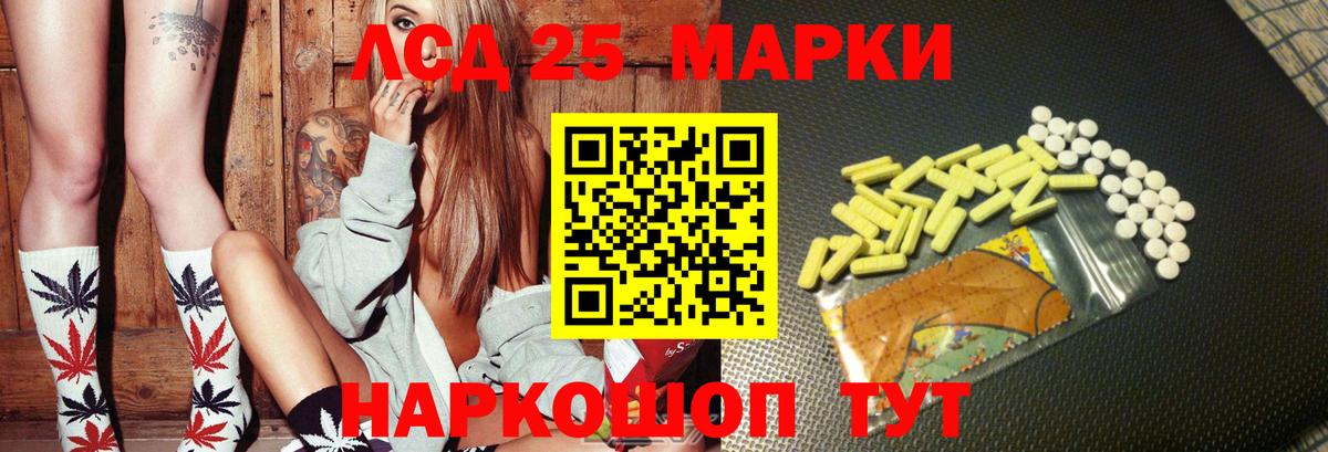ЛСД экстази кислота Электросталь