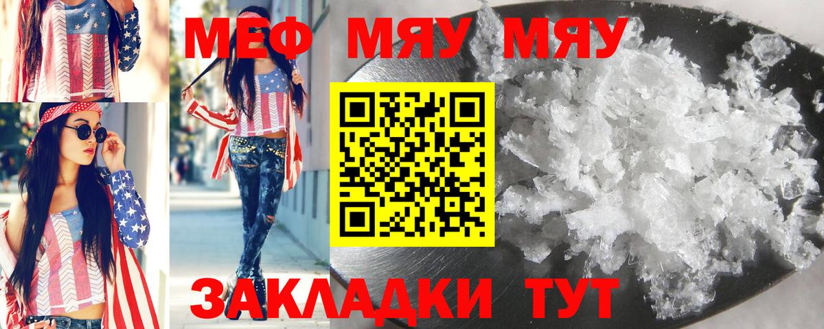 Мефедрон мука Электросталь