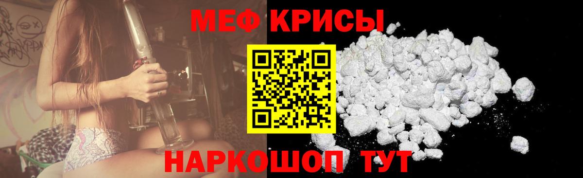 МЕФ  Вход с VPN  Меф мяу мяу  Электросталь  МЯУ-МЯУ 4 MMC  МЕФ 