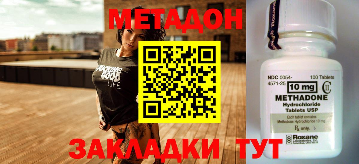 МЕТАДОН белоснежный  OMG ссылки  Метадон VHQ  Электросталь  Вход с VPN 