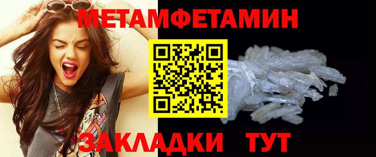 Первитин Декстрометамфетамин 99.9%  Вход с VPN  Электросталь 
