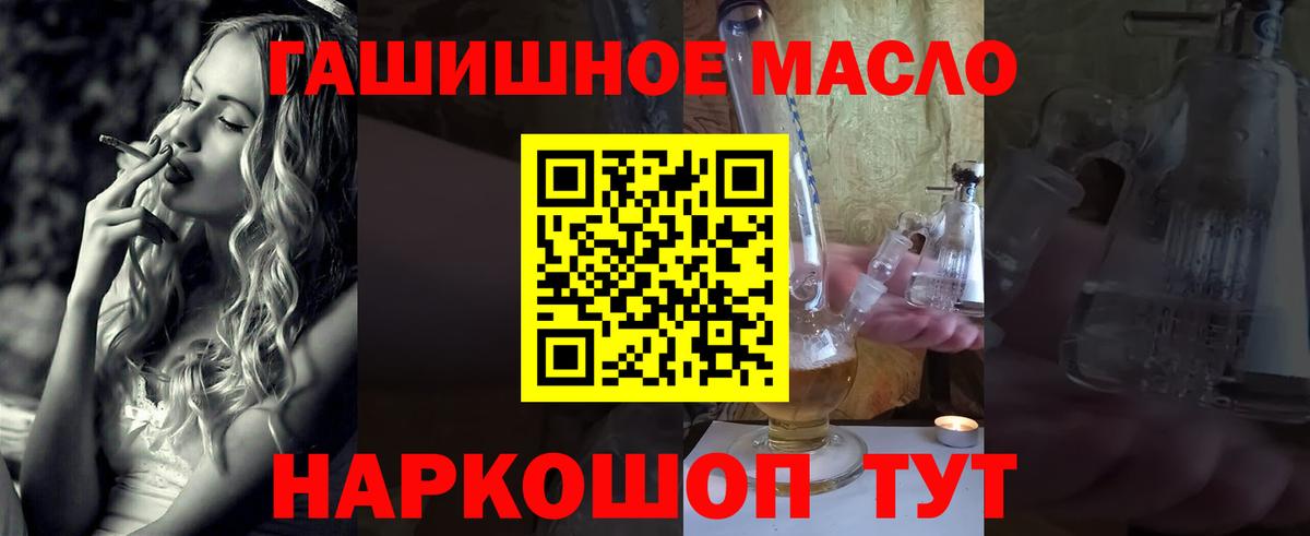 Электросталь  Дистиллят ТГК жижа  Вход с VPN 