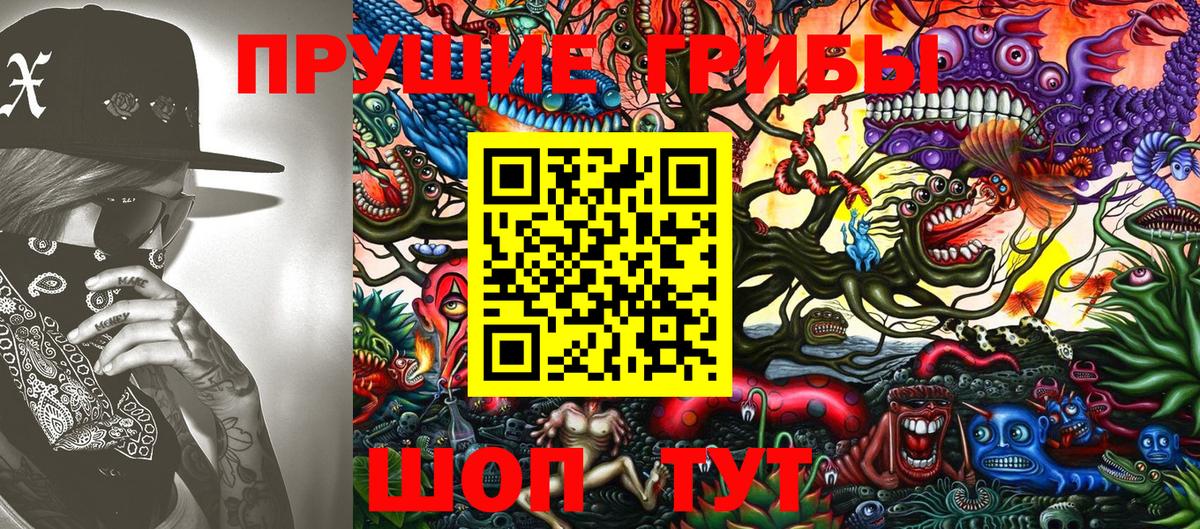 Псилоцибиновые грибы Magic Shrooms Электросталь